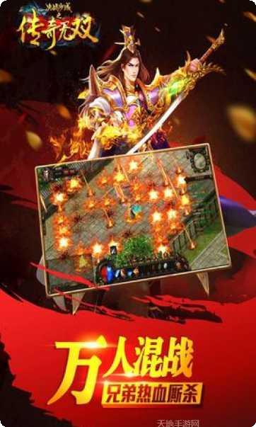传奇无双之决战沙城下载