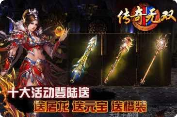 传奇无双之决战沙城角色选择