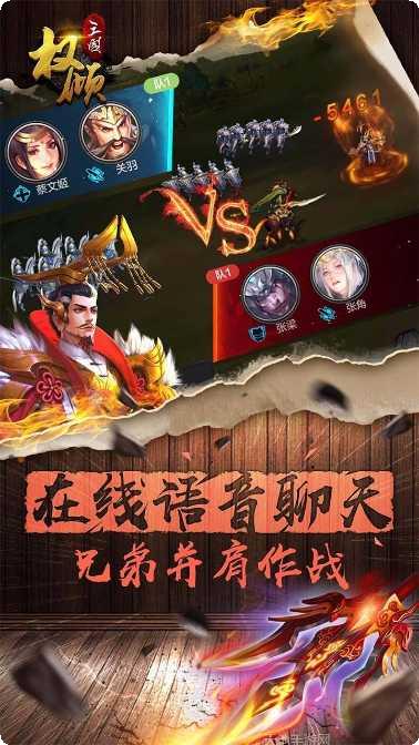 权倾三国BT攻略