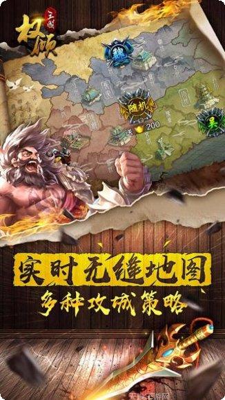 权倾三国BT礼包