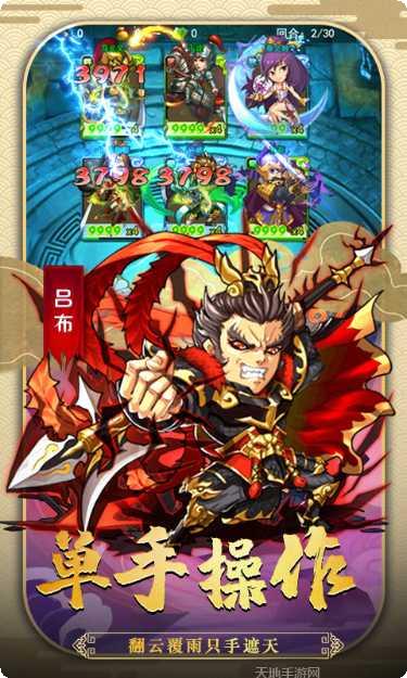 三国全面战争下载