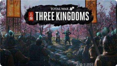 三国全面战争最新版本