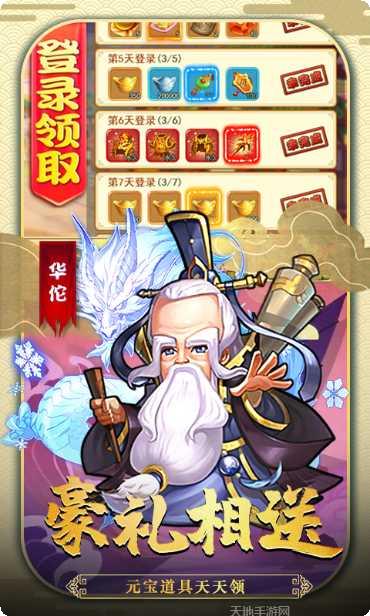 三国全面战争角色介绍