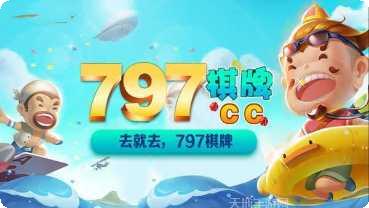 幹瞪眼棋牌游戏下载