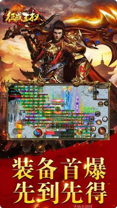 征战王权英雄收集