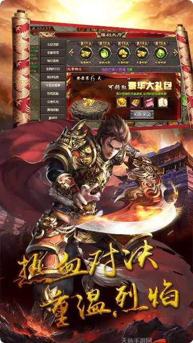 征战王权装备升级