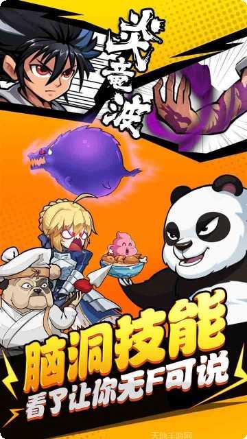 热血武道会九游版下载
