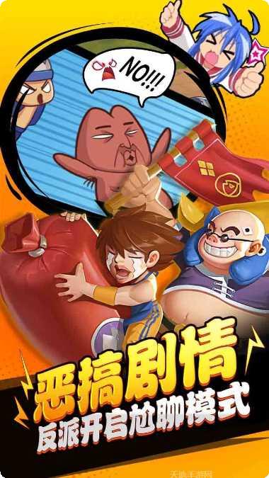 热血武道会九游版角色