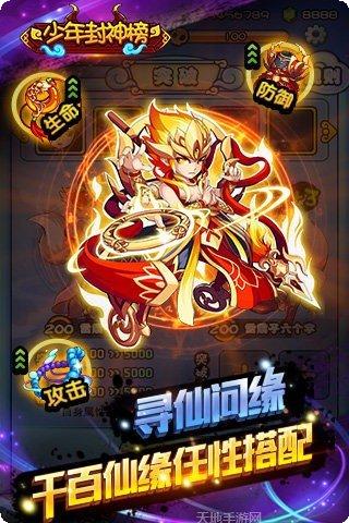 少年封神榜ol折扣版礼包
