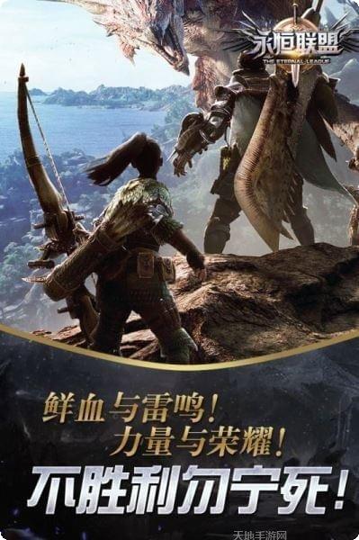 永恒联盟技能搭配