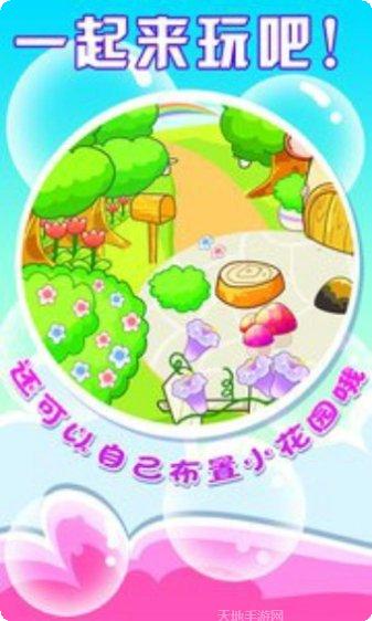 宝宝小小中心医院玩法介绍