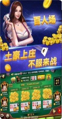7098棋牌最新版本
