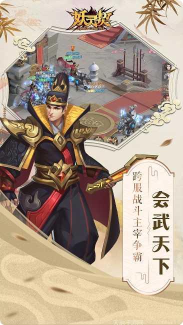 妖灵契兑换码领取