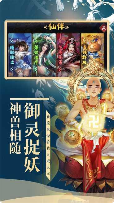 妖灵契阵容搭配