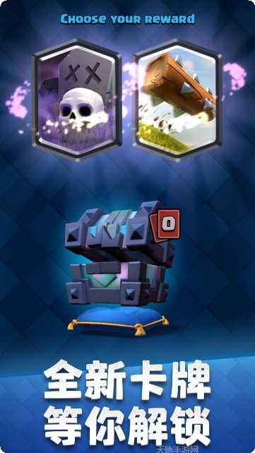 皇室战争昆仑版下载