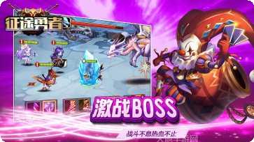 征途勇者最新版本