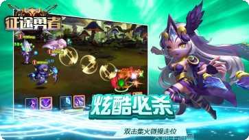 征途勇者角色选择