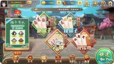 皮皮常德跑胡子规则