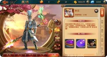 驰骋三国英雄培养