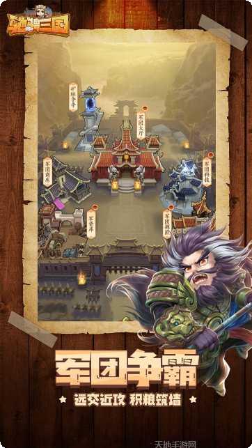 驰骋三国装备获取