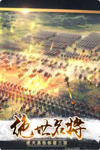 三国战争群雄乱斗下载