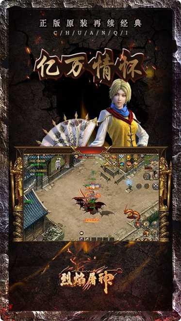 烈焰屠神职业选择