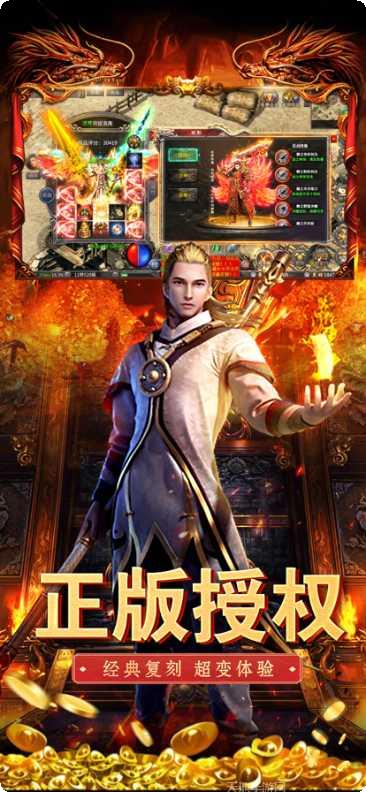 霸刀传奇BT充值返利