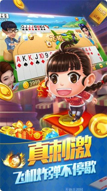 易县棋牌最新版本