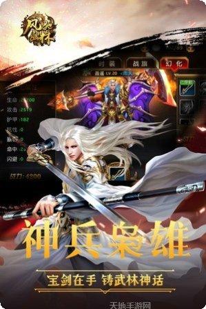 风驰幽林BT共享充值版攻略