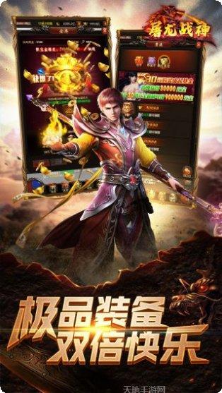 屠龙战神手游攻略