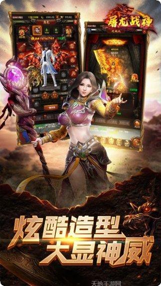 屠龙战神角色选择
