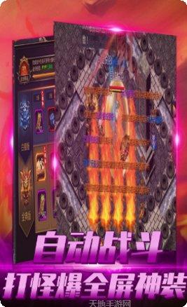 天战传说传奇游戏攻略