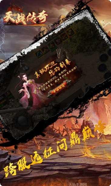 天战传说传奇角色推荐
