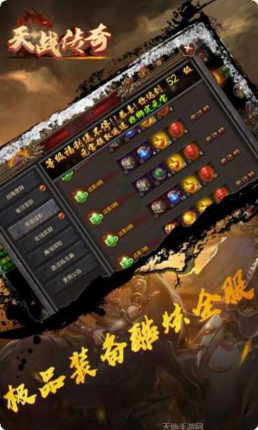 天战传说传奇战斗技巧