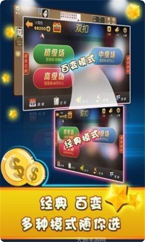 阳光棋牌苹果版