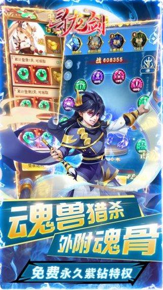 寻龙剑BT无门槛京东卡礼包