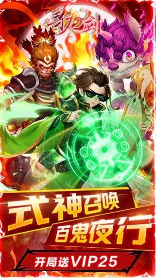 寻龙剑BT无门槛京东卡最新活动