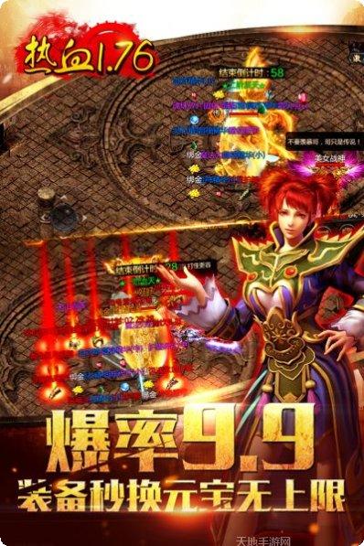 龙城传奇BT超变合击版玩法