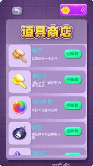 合成大西瓜玩法介绍