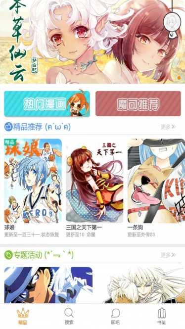 我是创造者玩法介绍