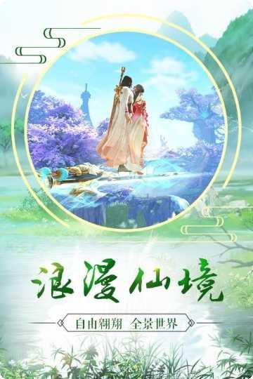 长生诀青云版攻略