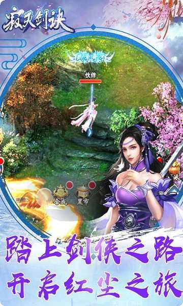 诛仙剑诀手游攻略