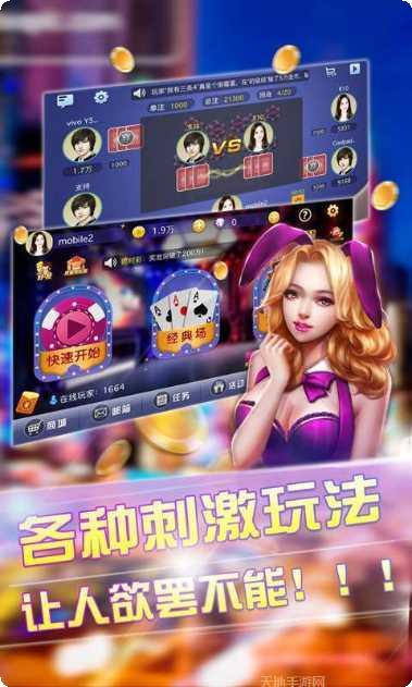 奇火德州棋牌游戏攻略