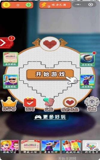 Cross The Pool挑战模式