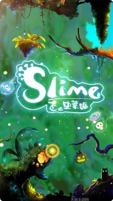 飞吧史莱姆攻略
