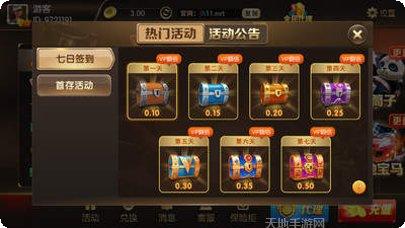 qq斗牛欢乐豆玩法介绍