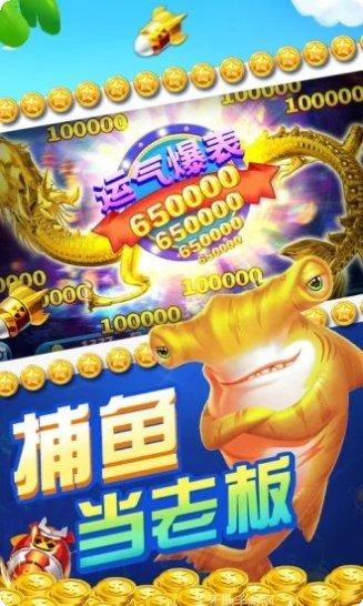 掌上街机捕鱼攻略