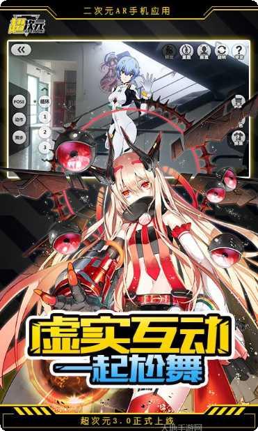 超次元西游角色介绍