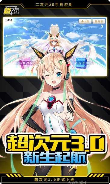 超次元西游攻略大全