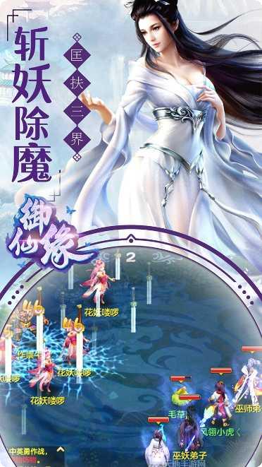 御仙缘游戏攻略